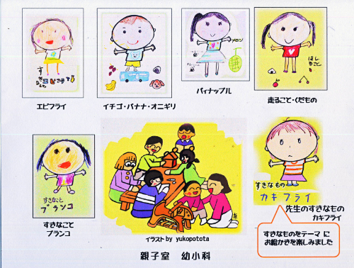 2020年1月教会学校